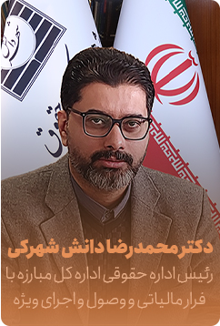 محمد آذین مدرس حقوق در دانشسرای حقوقی شهردانش